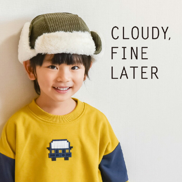 楽天市場】CLOUDY, FINE LATER フライトニット帽 [ ベビー キッズ 男の子 女の子 50cm 52cm 54cm チャコールグレー  モカブラウン カーキ 耳当て ボア キャップ おしゃれ かわいい ナチュラル 大人可愛い シンプル ギフト プレゼント お祝い 誕生日 バースデー  クラウディ ...