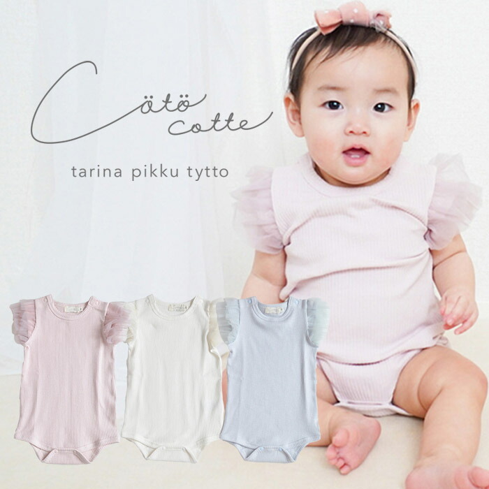 楽天市場】【最大1000円OFFクーポン配布中12月大感謝祭】ロンパース