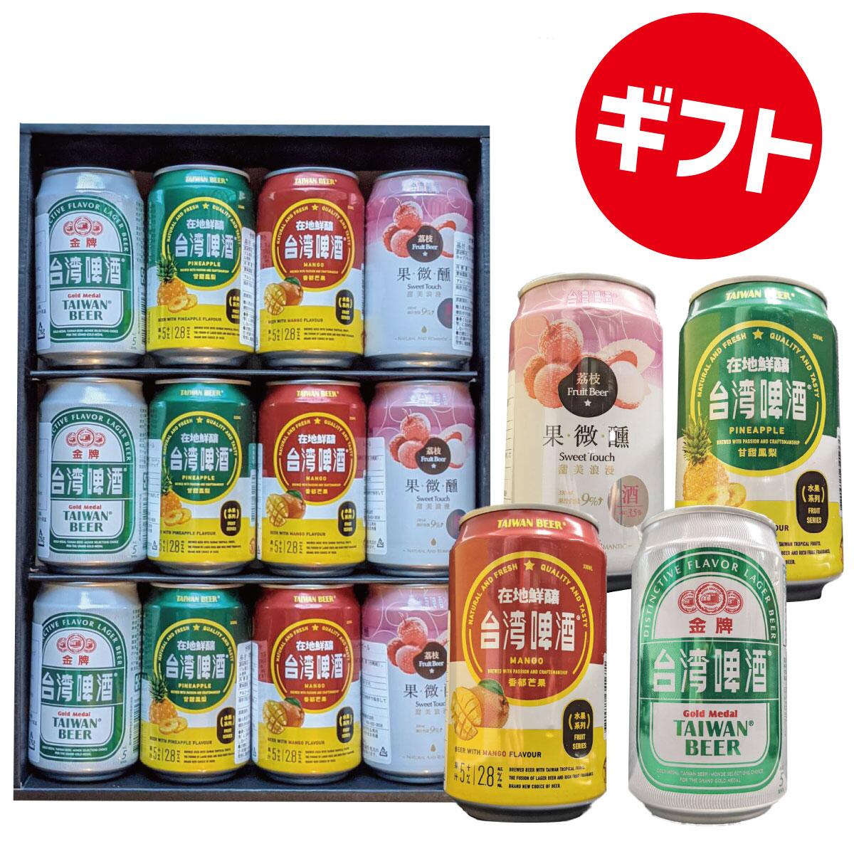 父の日 台湾ビール ギフトbox 飲み比べ プレゼント 12本セット 4種 3本 Paigebird Com