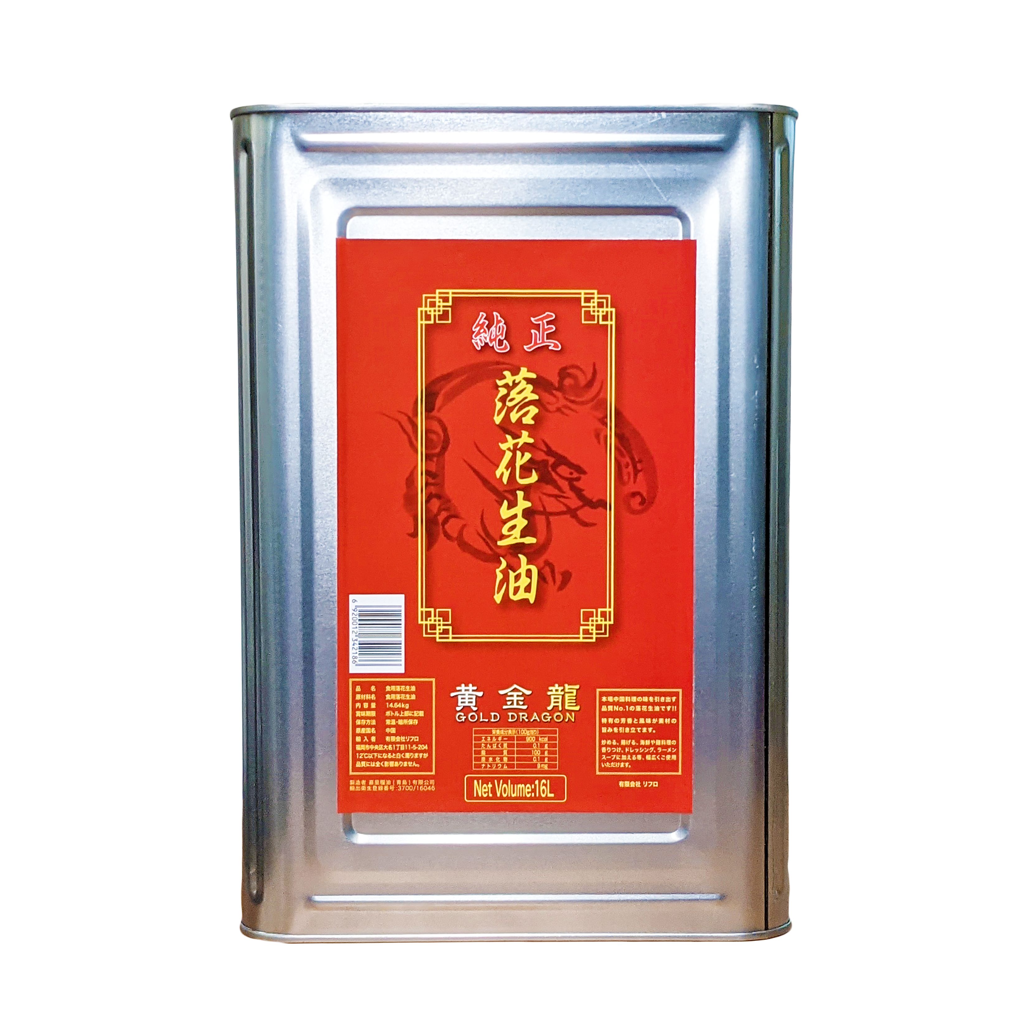 落花生油 100% ピーナッツオイル 中国産 16kg 一斗缶（賞味期限：2026.05.27）