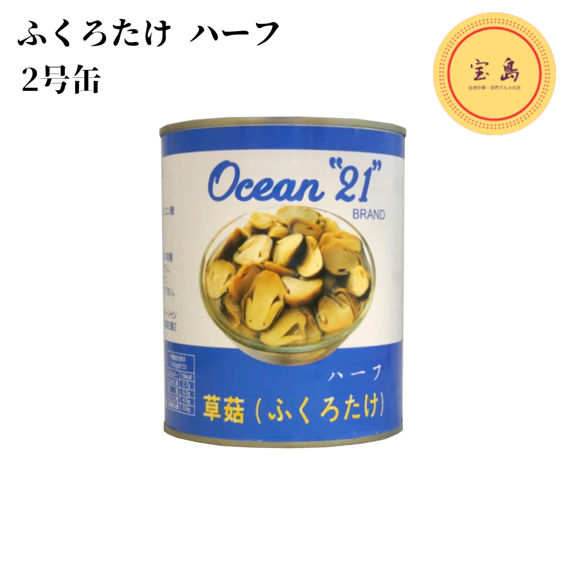 たけのこ約10kg6980円 たけのこ土佐煮 75g | セブンプレミアム公式