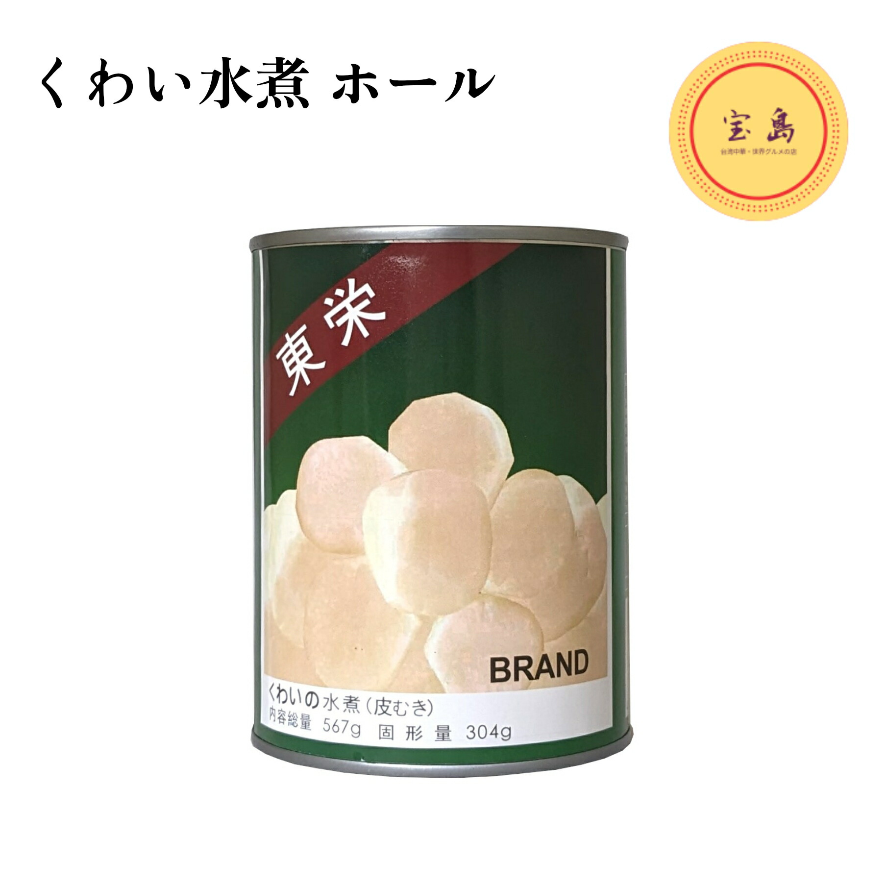 楽天市場】サンウォッチ うずら卵水煮 固形量430g（50〜60個入）中国産