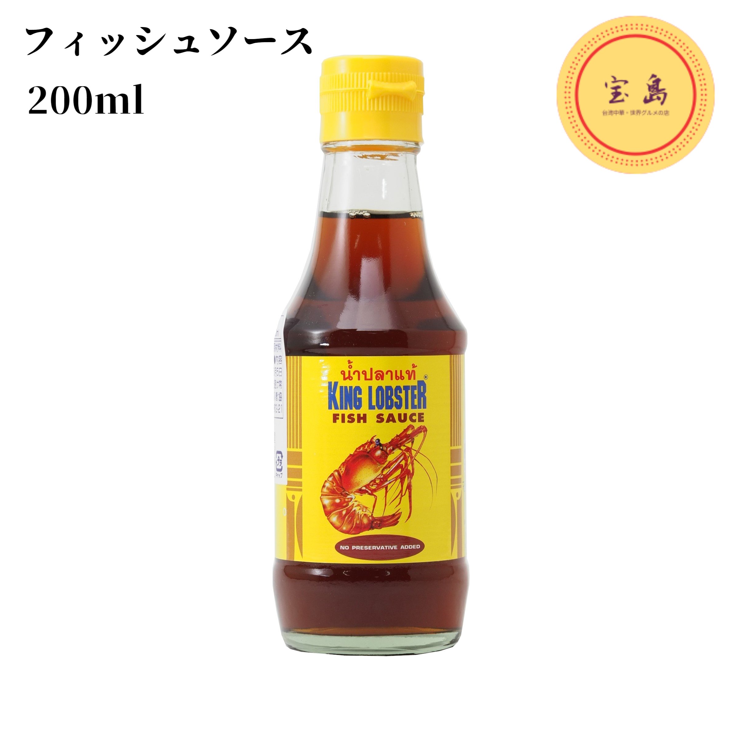 楽天市場】フンタン ニョクマム ヌックナム 650ml 瓶 熟成 魚醤油 魚露