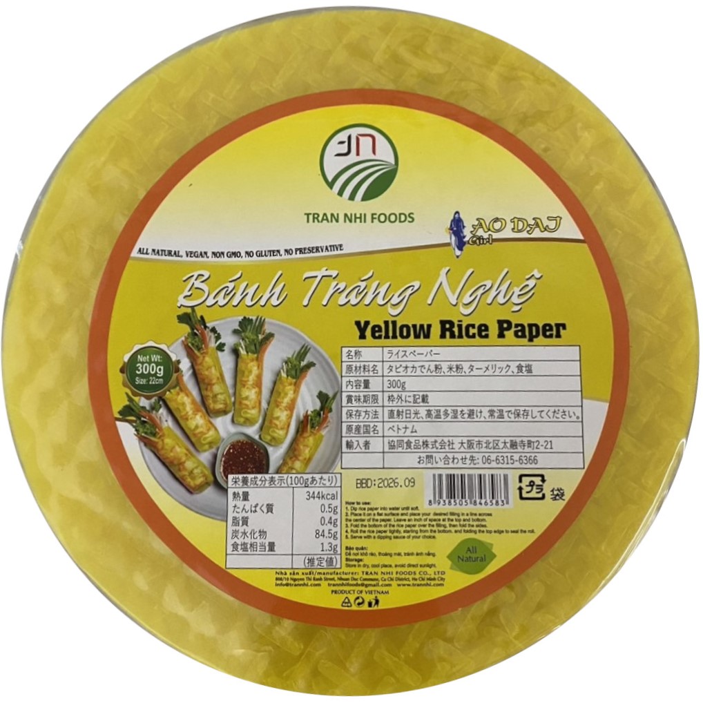 アオザイ カラーライスペーパー(イエロー) ターメリック 300g ベトナム産（賞味期限：2027.05）