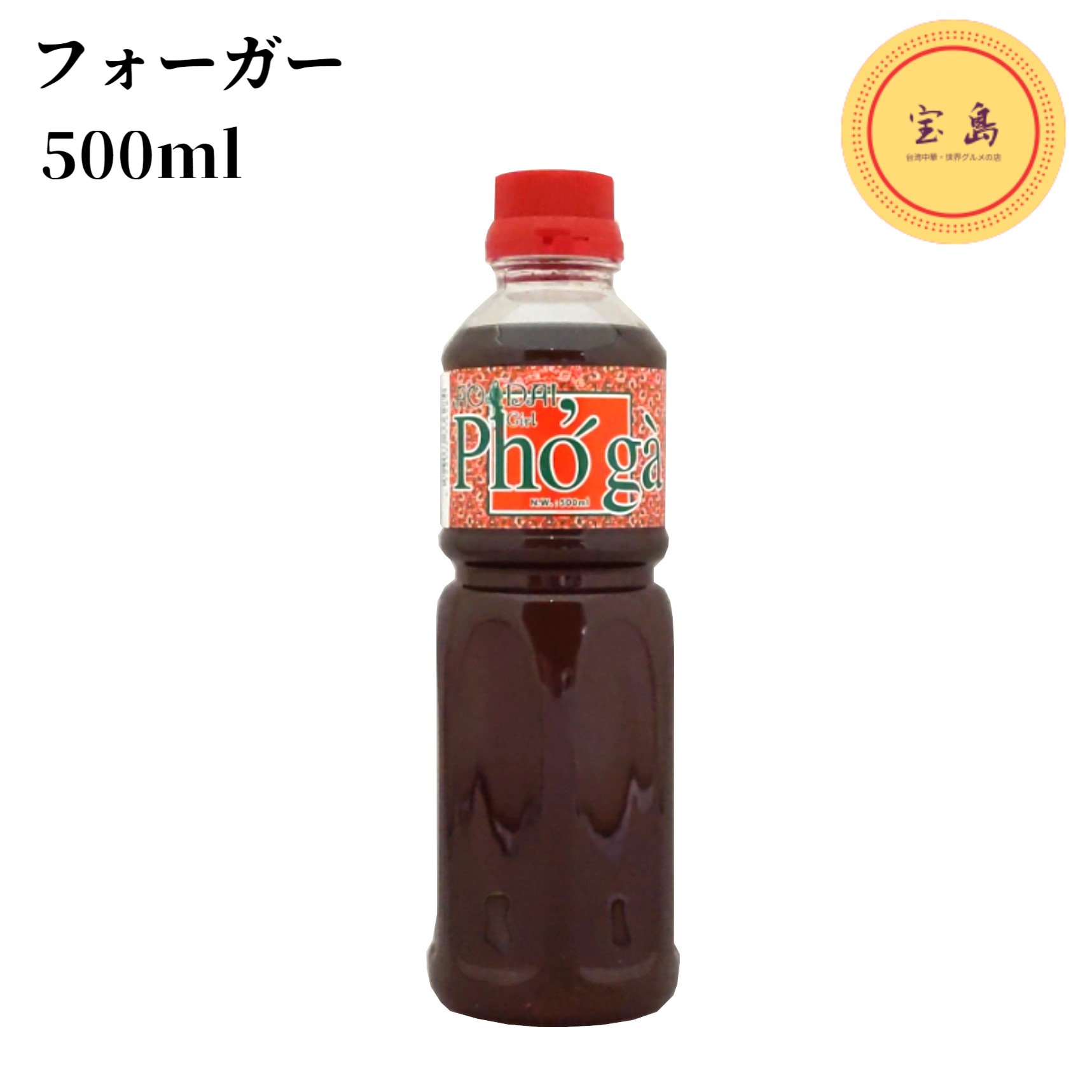 楽天市場】フンタン ニョクマム ヌックナム 650ml 瓶 熟成 魚醤油 魚露