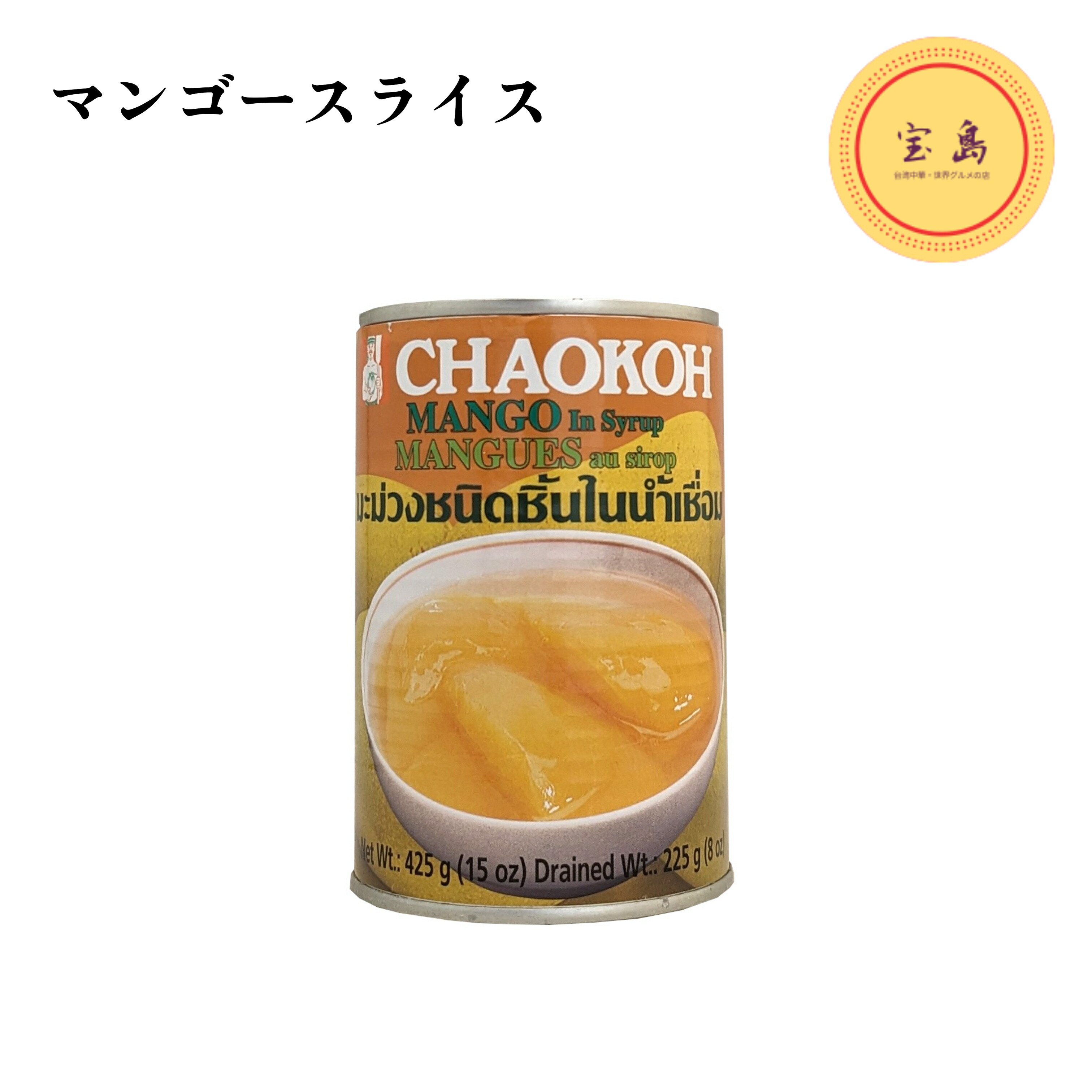 楽天市場】チャオコー ライチ（茘枝） 缶 565g タイ産 フルーツ缶詰
