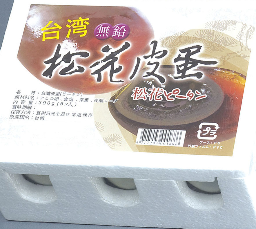 友盛 台湾ピータン 松花皮蛋 6個発泡スチロール包装 x24箱