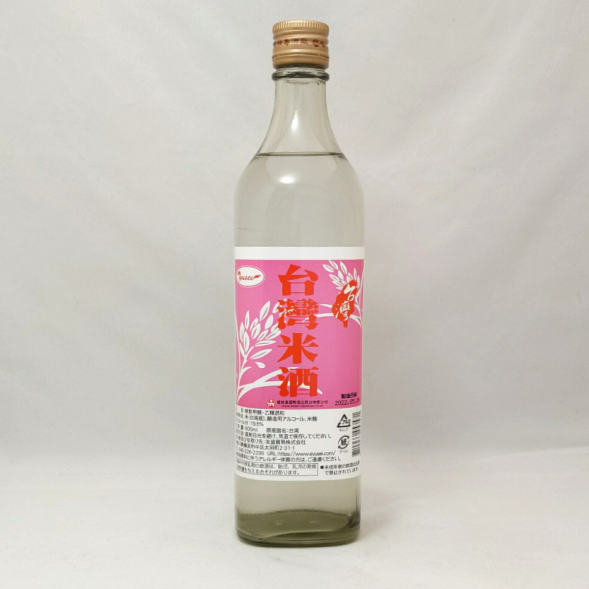 楽天市場】工研烏醋 台湾黒酢 600ml 台湾産 黒醋（賞味期限：2025.06