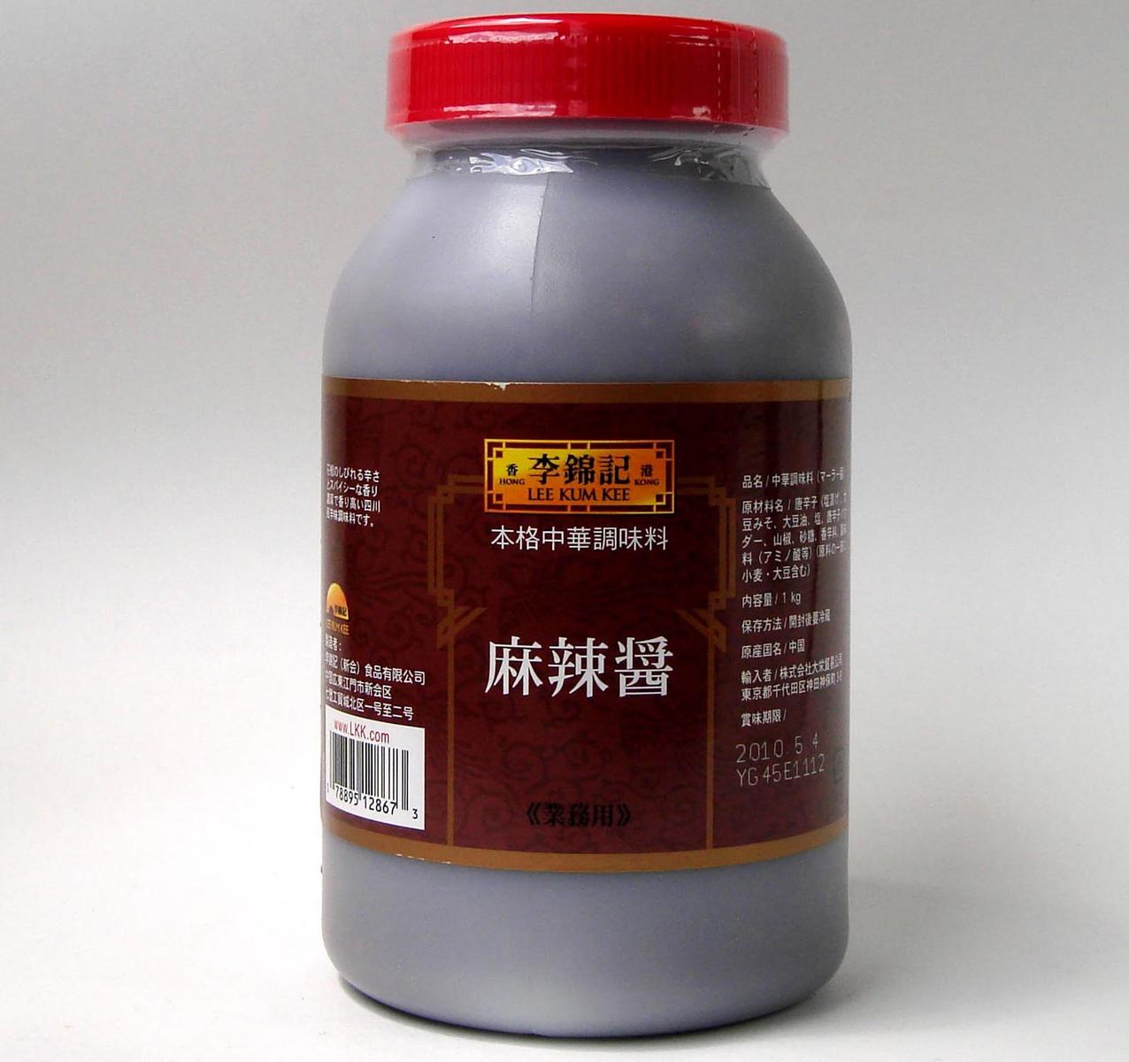 楽天市場 李錦記 麻辣醤 リキンキ マーラージャン 1kg 賞味期限 2110 宝島 台湾中華 世界グルメの店