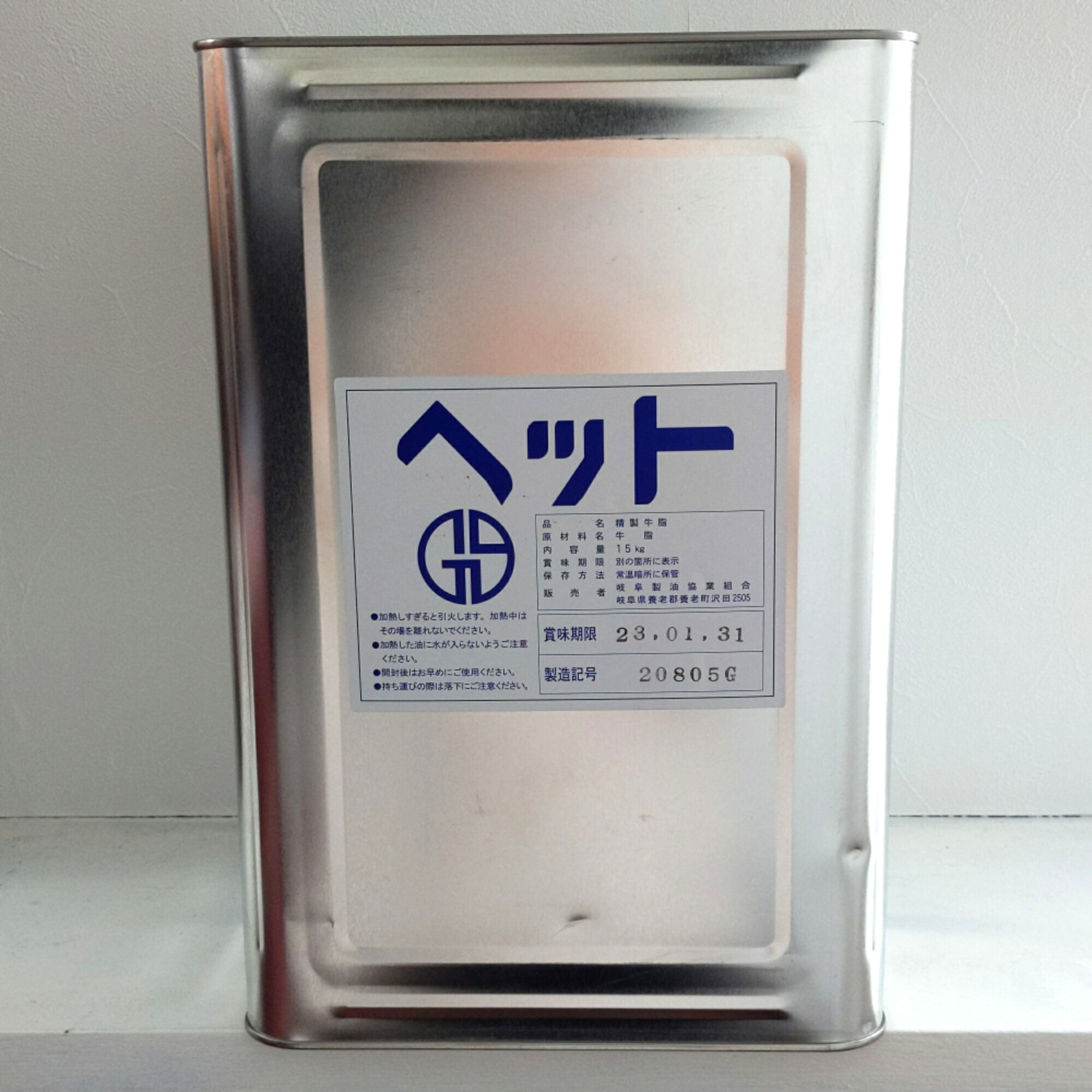 【楽天市場】岐阜製油 ヘット 製油牛脂 15kg 缶 日本製国産1斗缶 業務用 一斗缶:宝島 台湾中華・世界グルメの店