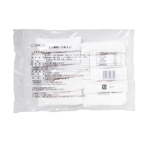 【冷凍便】えび腸粉鮮蝦腸粉45gx10本