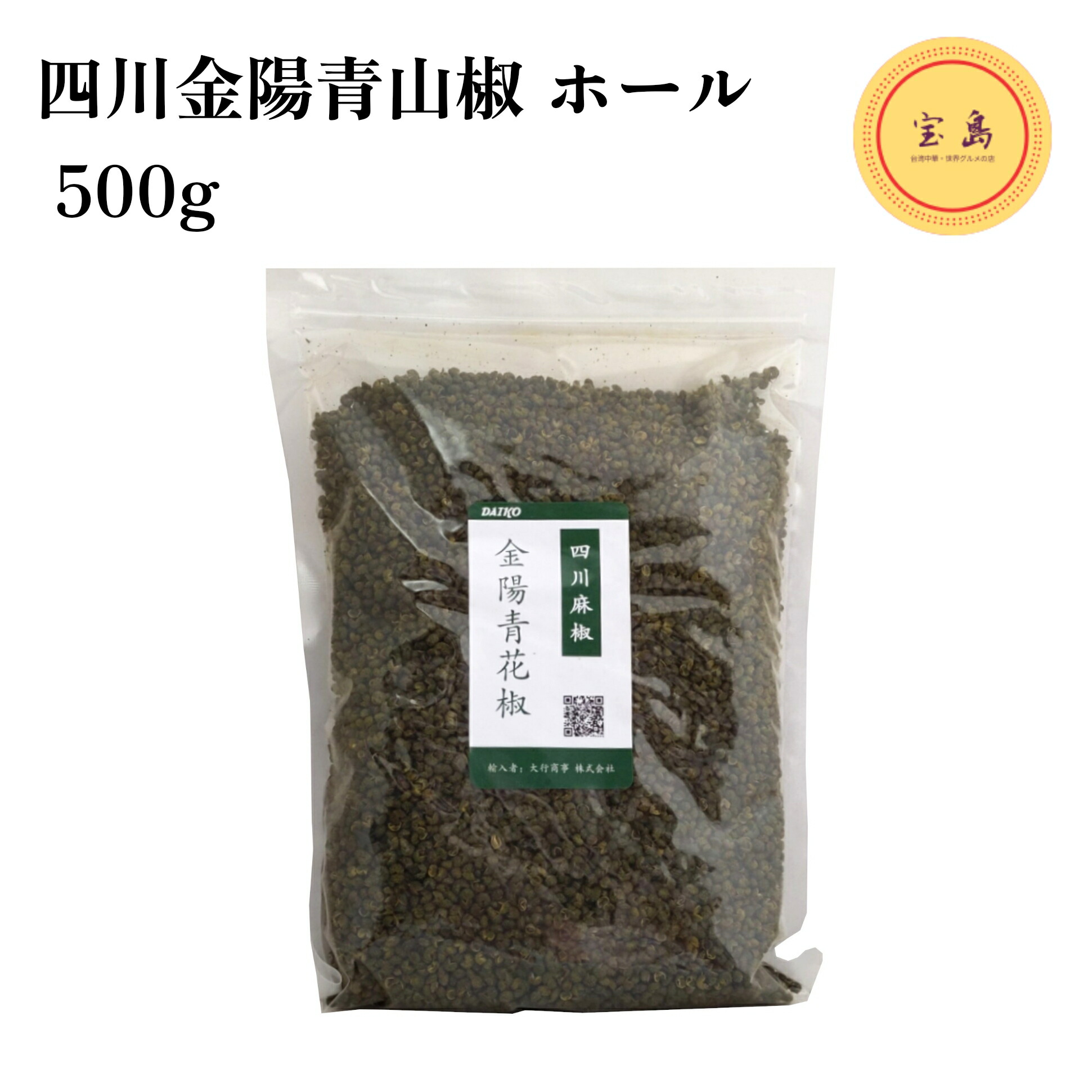 花山椒1キロ 楽天市場】花山椒1kgの通販