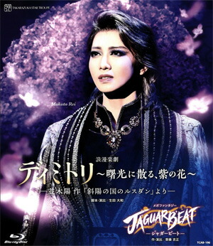 宝塚歌劇　花組 二人だけの戦場　Blu-ray 二人だけの戦場』: ブルーレイ・DVD・CD - 宝塚クリエイティブ