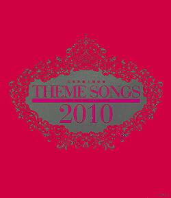 【宝塚歌劇】　THEME SONGS 2010 宝塚歌劇主題歌集 【中古】【Blu-ray Disc】｜宝塚歌劇グッズの専門店～宝塚アン