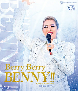 紅ゆずる　「ザ・ラストデイ」 Blu-ray Amazon.co.jp: 紅ゆずる「ザ・ラストデイ」 [Blu-ray] : 紅