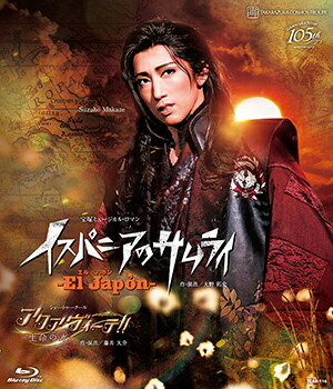 タカラヅカスペシャル２０１９　－Ｂｅａｕｔｉｆｕｌ　Ｈａｒｍｏｎｙ－ Blu-r Amazon.co.jp: タカラヅカスペシャル2019 ーBeautiful Harmonyー
