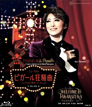 【宝塚歌劇】　WELCOME TO TAKARAZUKA-雪と月と花と-/ピガール狂騒曲 【中古】【Blu-ray Disc】