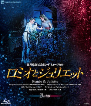 星組『シラノ・ド・ベルジュラック』 Blu-ray シラノ・ド・ベルジュラック』: ブルーレイ・DVD・CD - 宝塚