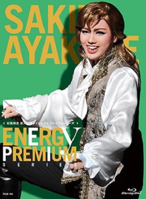 楽天市場】【送料無料】彩風咲奈ドラマティック・リサイタル『ALL BY