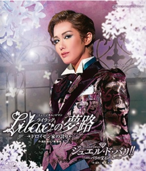 【宝塚歌劇】　Lilacの夢路／ジュエル・ド・パリ!!　【Blu-ray Disc】【中古】｜宝塚歌劇グッズの専門店～宝塚アン