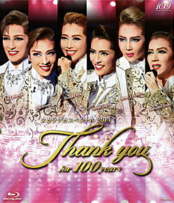 『タカラヅカスペシャル2009~WAY TO GLORY~』 [DVD] Amazon.co.jp: 『タカラヅカスペシャル2009~WAY TO GLORY