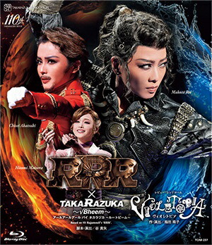 宝塚 大逆転裁判 新・蘇る真実 BluRayディスク 楽天市場】大逆転裁判 ―新・蘇る真実― (Blu-ray Disc)（新品