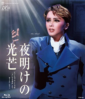 楽天市場】【送料無料】彩風咲奈ドラマティック・リサイタル