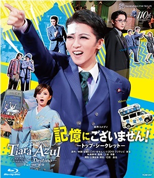 宙組 宝塚大劇場公演『王家に捧ぐ歌』Blu-ray tcab-178-01.jpg
