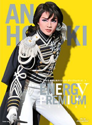 朝美絢/Energy PREMIUM SERIES〈2枚組〉宝塚　Blu-ray 朝美 絢「Energy PREMIUM SERIES」: ブルーレイ・DVD・CD - 宝塚