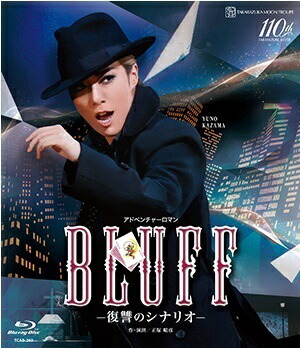 宝塚　宙組　大海賊　芹香斗亜 Blu-ray ブルーレイ 楽天市場】【送料無料】大海賊/Heat on Beat!-Evolution-（'24年