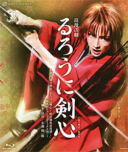 Disc Cd Dvd るろうに剣心 Blu Ray 舞台 るろうに剣心 Blu Ray Disc
