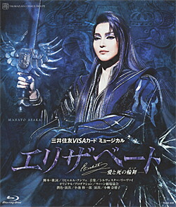 楽天市場】エリザベート 2005 月組 （Blu-ray Disc） : 宝塚歌劇