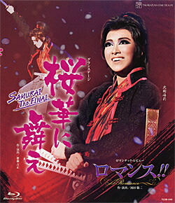 宝塚歌劇団 星組 風と共に去りぬ Blu-ray Amazon.co.jp | MASTERPIECE COLLECTION【Blu-ray版】 星組全国