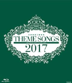 THEME SONGS 2020 宝塚主題歌集　未開封 楽天市場】【宝塚歌劇】 THEME SONGS 2020 宝塚歌劇主題歌集