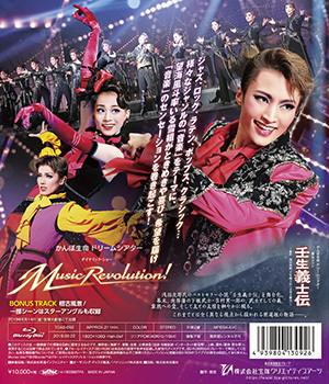 壬生義士伝 Music Revolution！（Blu-ray Disc） Blu-ray