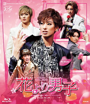 花より男子（Blu-ray Disc）