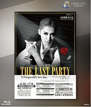 王家に捧ぐ歌　ブルーレイ 王家に捧ぐ歌 (Blu-ray)＜新品＞ | 宝塚アン