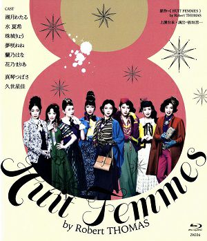 8人の女たち【通常版】 【Blu-ray Disc】【中古】