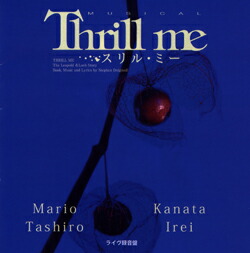 楽天市場】デスノート The Musical 〜柿澤勇人／夜神月 ver.〜 （CD