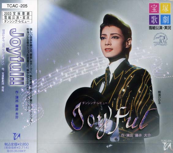 希少　新品　宝塚歌劇　パッション・ブルー　麻路さき 星組 大劇場「パッション・ブルー」／宝塚歌劇団 星組｜音楽