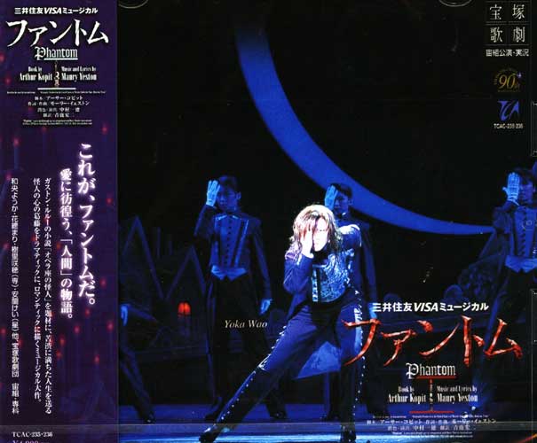 楽天市場】【宝塚歌劇】 ファントム 宙組 【中古】【DVD】 : 宝塚歌劇