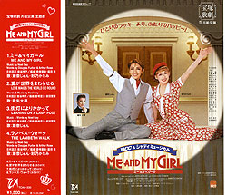 楽天市場】【送料無料】ME AND MY GIRL（'23年星組） (Blu-ray
