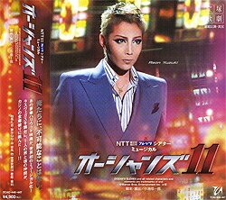 アルジェの男／ＥＳＴＲＥＬＬＡＳ～星たち～（Ｂｌｕ－ｒａｙ　Ｄｉｓｃ） 宝塚歌劇 星組 Blu-ray「アルジェの男／エストレージャス」礼