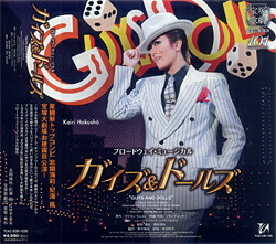 楽天市場】【宝塚歌劇】 エリザベート 2005 月組 【中古】【CD