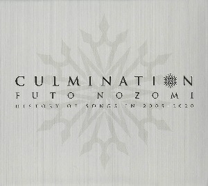 楽天市場 望海風斗cd Box Culmination Futo Nozomi 新品 宝塚歌劇グッズの専門店 宝塚アン