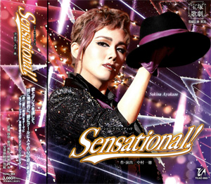 楽天市場】【送料無料】夢介千両みやげ/Sensational! (Blu-ray Disc 