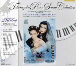 新品未開封品⭐︎ 宝塚歌劇 月組公演 エリザベート2005年 宝塚歌劇 月組公演 エリザベート 2005年 瀬奈じゅん 霧矢大夢