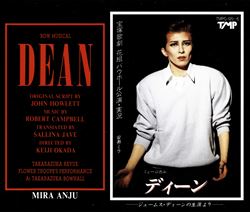 【宝塚歌劇】　ディーン 【中古】【CD】 14,024円