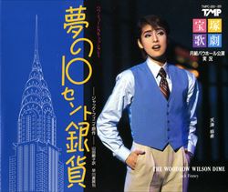 楽天市場】【宝塚歌劇】 ハードボイルドエッグ 【中古】【CD