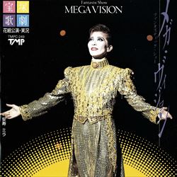 ヴェネチアの紋章／ジャンクション２４ ヴェネチアの紋章 ジャンクション24 大浦みずき 宝塚歌劇 M